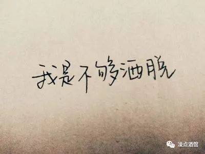 谈论不在乎
