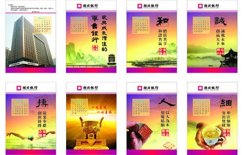 上午会议的口号
