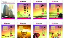 晨会的口号大全