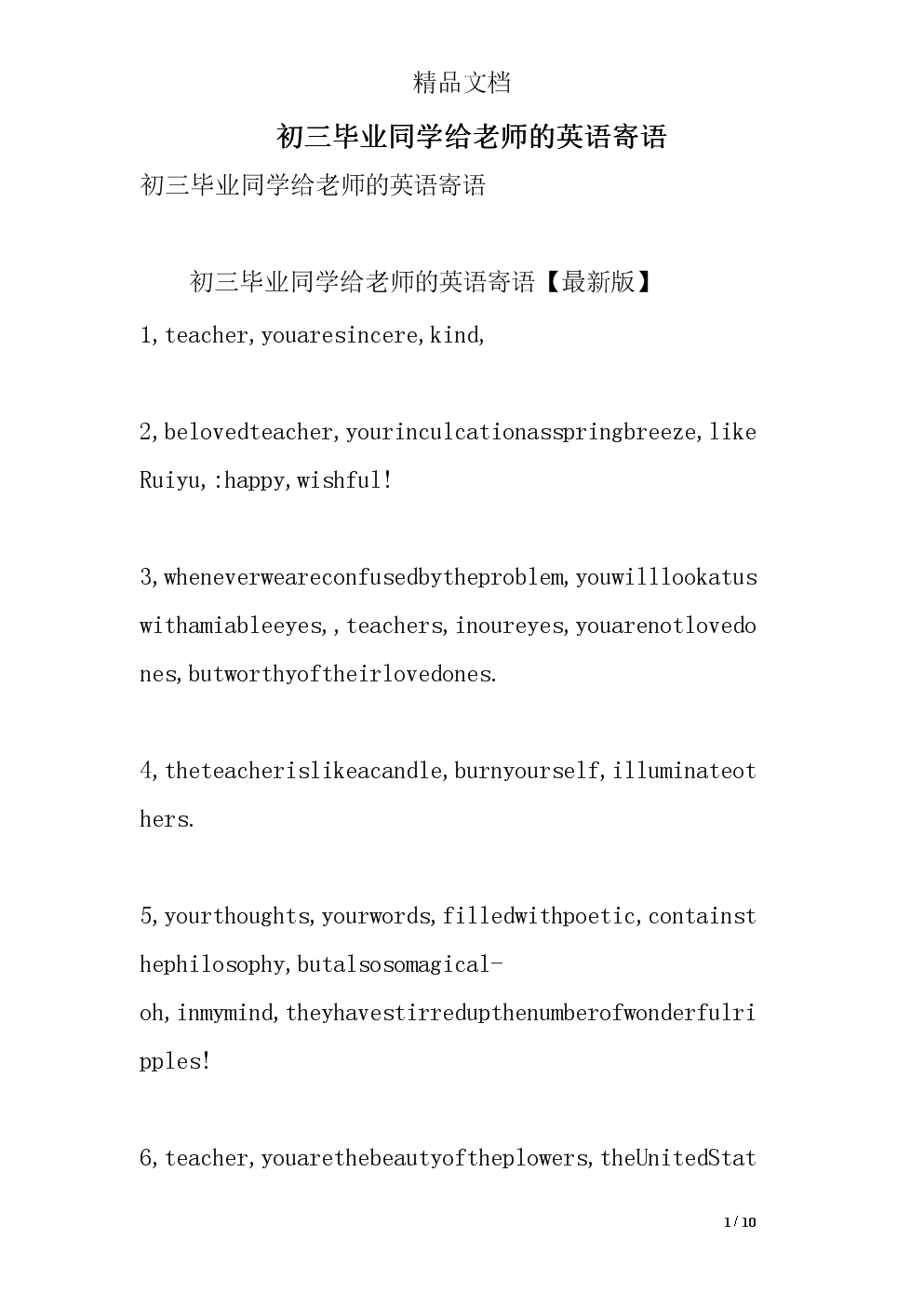 英语毕业愿望