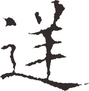 逆风而上