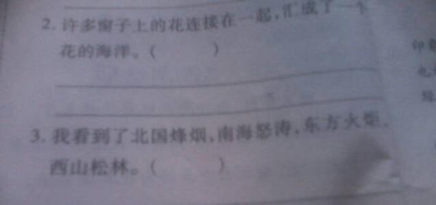 关于海的寓言
