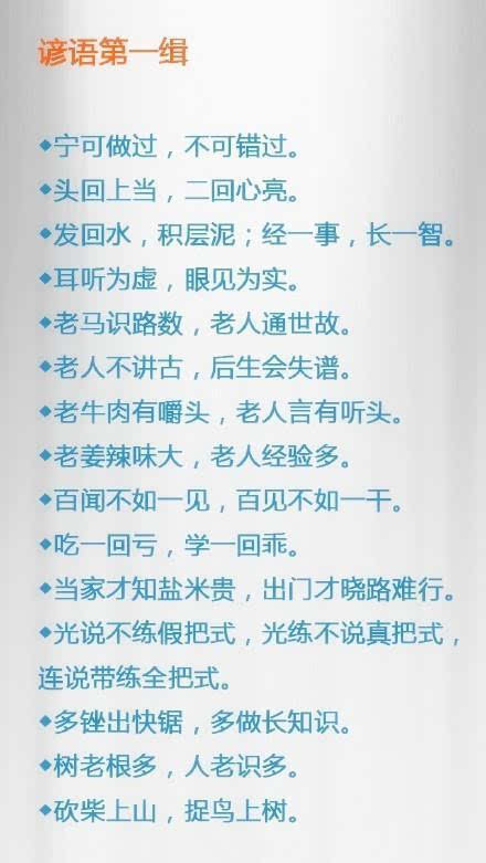 100个寓言词