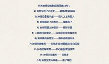 海上聊天歇后语