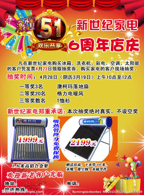 家电促销口号