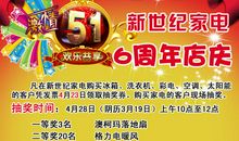 家电促销广告语大全