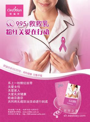 关心妇女健康口号