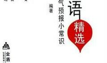 表示春天的谚语