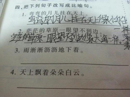 语音隐喻