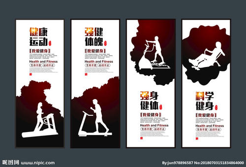 健身企业口号