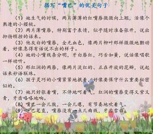 描述女性容貌的句子