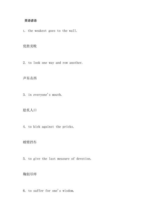 谚语英语关于环境保护
