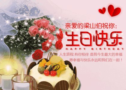 生日祝福同学男