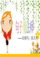写快乐的隐喻