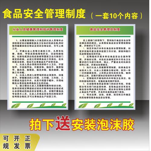 食品工厂安全宣传口号