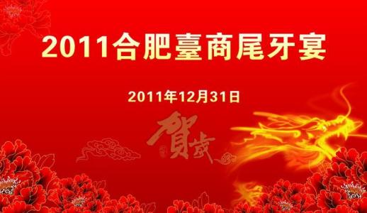 婚礼宴会上的问候