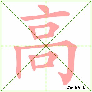 短梯子上升到较高的房间