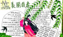 关于春天的英文谚语