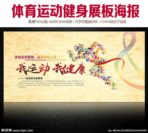 健身游戏口号