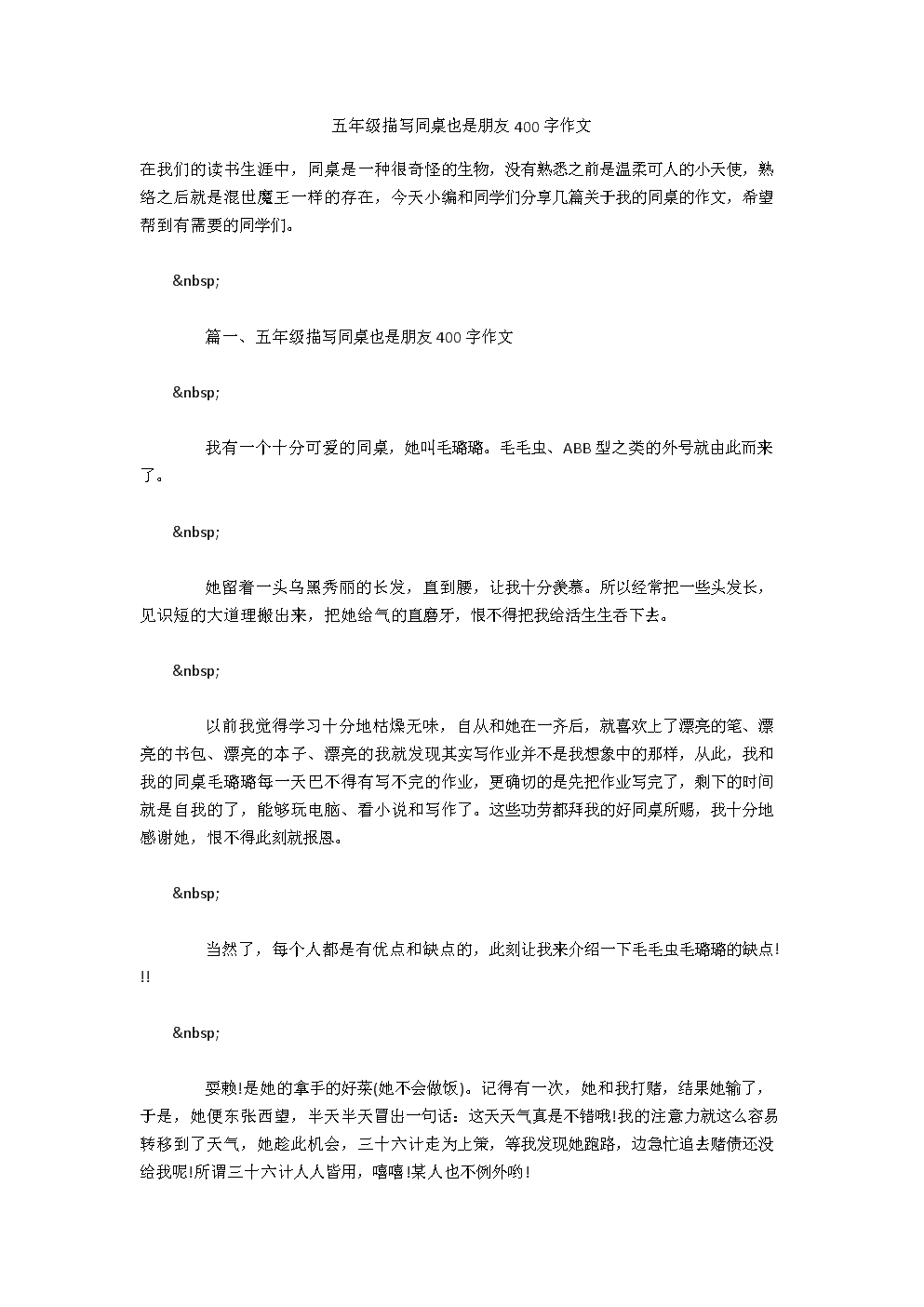 描述豆芽的比喻句子