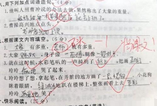 你在说