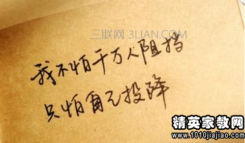 坚强而乐观的说法