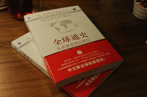 全球历史经典句