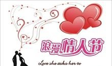 朋友情人节祝福语
