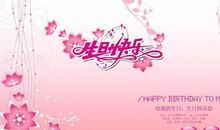 情侣生日的祝福语