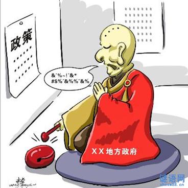 关于僧侣的寓言