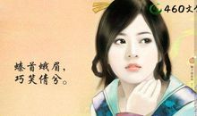 赞美女子美貌的句子