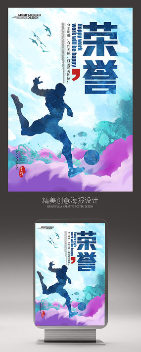 公司体育标语