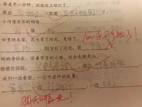 你的句子