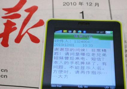 晚上缺少情人的短信
