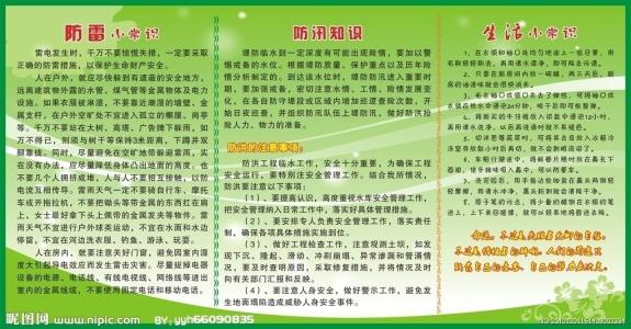 学校防洪口号