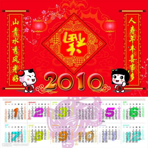 虎年祝福