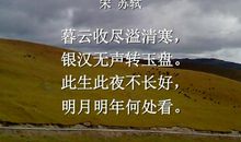 描写秋天景物的诗句