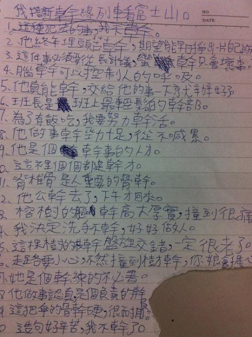 很难说一句话