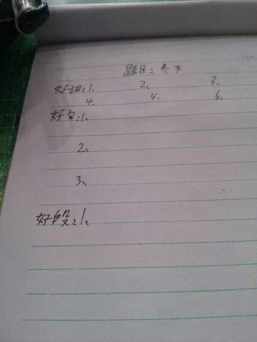 好句子30字