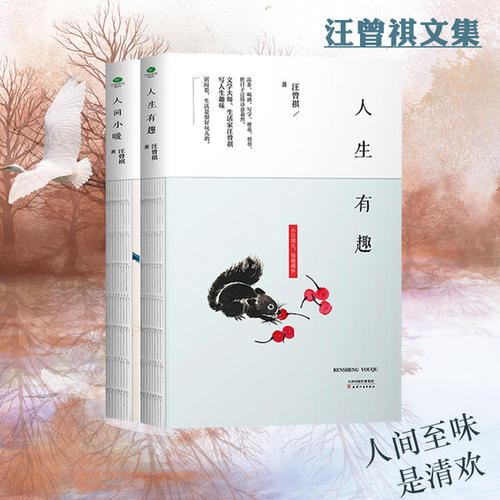王增琪散文经典语录