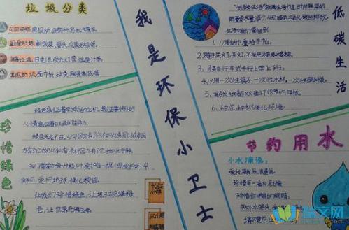 关于环保的俗语