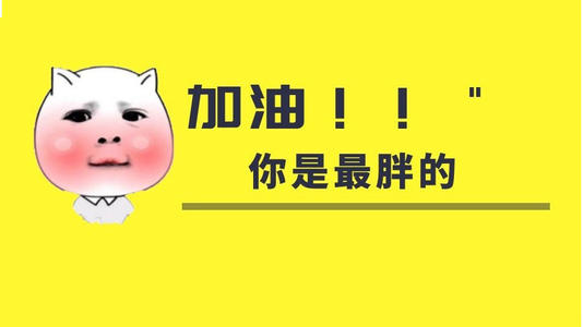 加油销售的口号