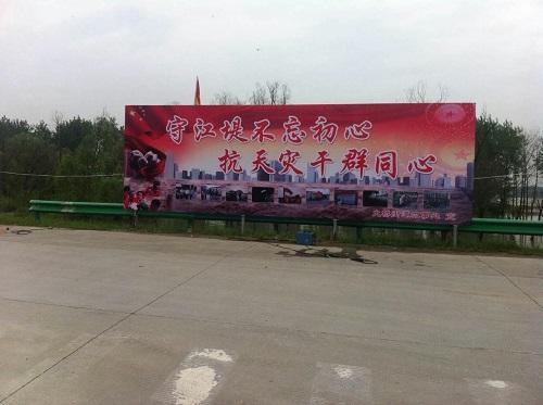 学校防洪口号