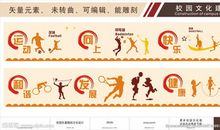 关于体育的口号8个字