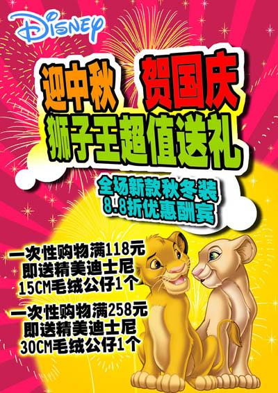 童装促销口号