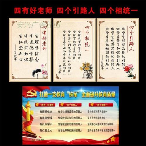 教师口号