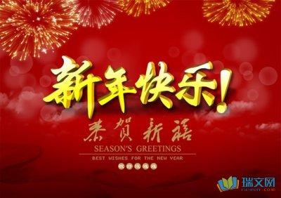 农历新年快到了