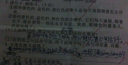 好像在写一个隐喻