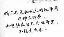 有关回忆的个性签名