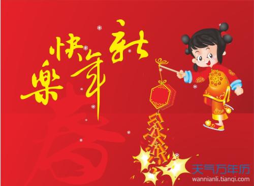 儿童元旦问候